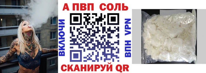 Alpha PVP мука  Югорск 