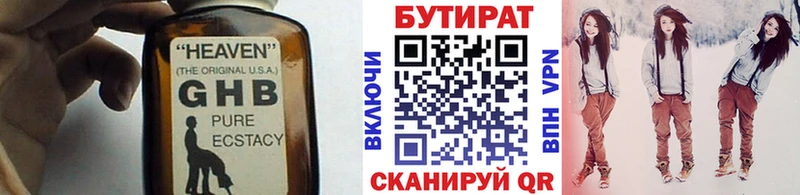 мега вход  Югорск  БУТИРАТ вода 