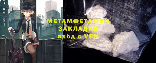 метамфетамин Осинники