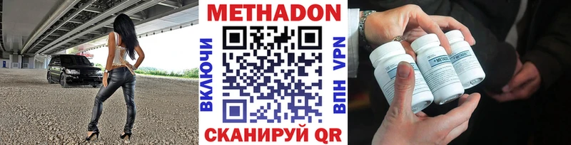 МЕТАДОН VHQ  Югорск 